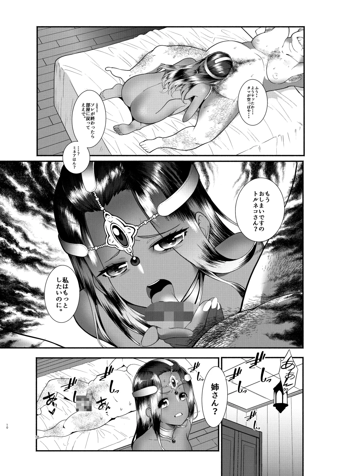 [Ahugan Sugita] Mont Barbara no Inran Shimai Fhentai - Page 11