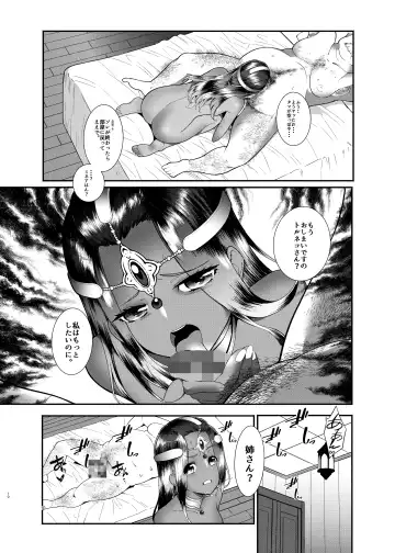 [Ahugan Sugita] Mont Barbara no Inran Shimai Fhentai - Page 11