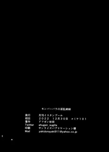 [Ahugan Sugita] Mont Barbara no Inran Shimai Fhentai - Page 25