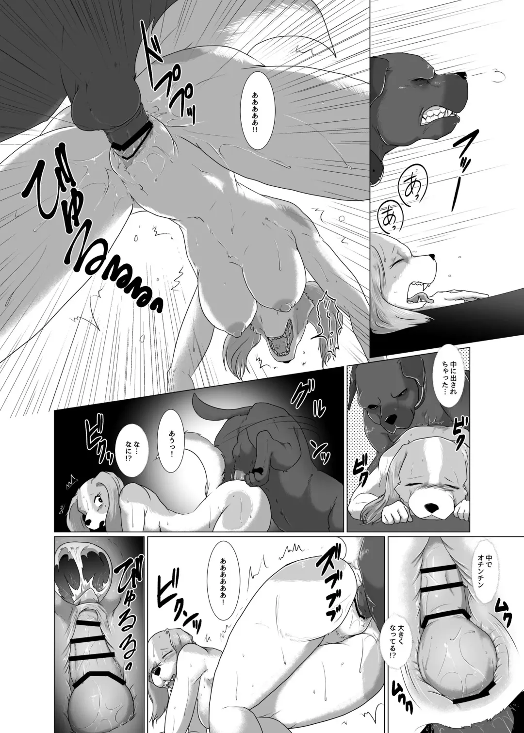 Commission Fhentai - Page 6