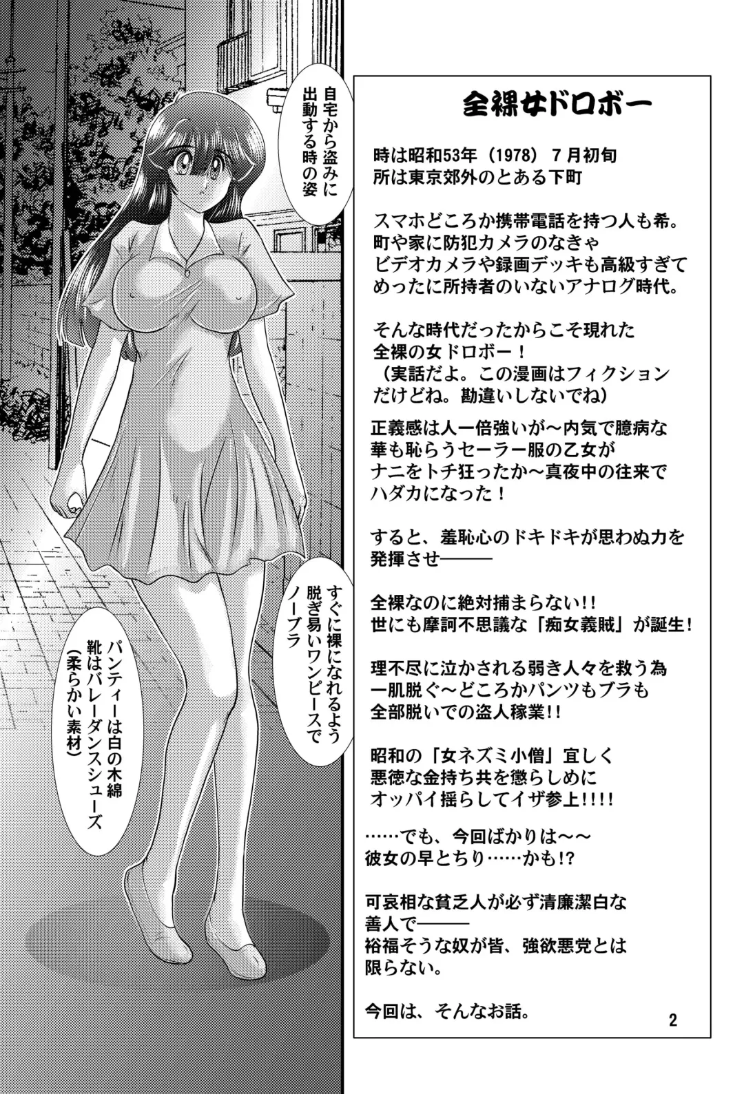 [Kamitou Masaki] Fairy Saber VOL.8 Fhentai - Page 3