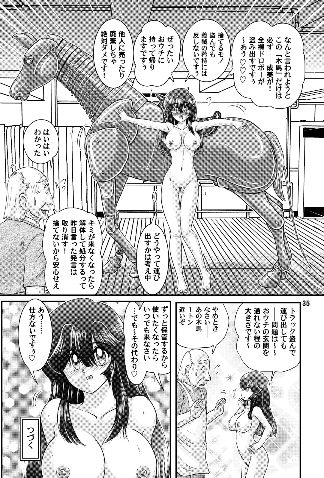 [Kamitou Masaki] Fairy Saber VOL.8 Fhentai - Page 36