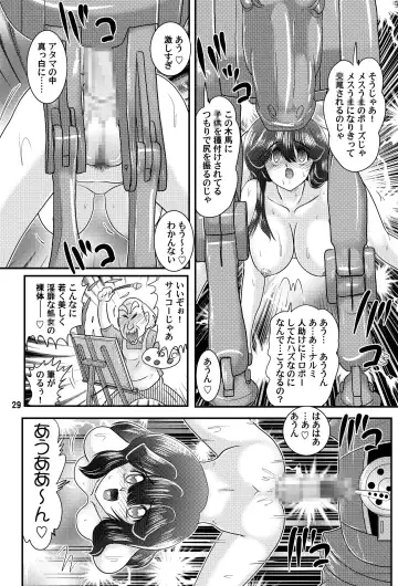 [Kamitou Masaki] Fairy Saber VOL.8 Fhentai - Page 30