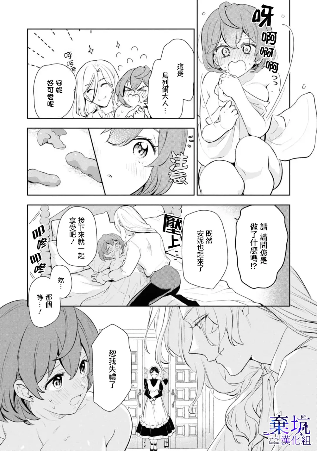 Poccharihime to Hetaiouji| 微胖小姐與變態王子 Fhentai - Page 5