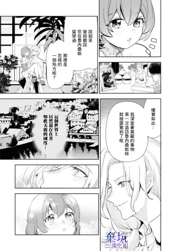 Poccharihime to Hetaiouji| 微胖小姐與變態王子 Fhentai - Page 10