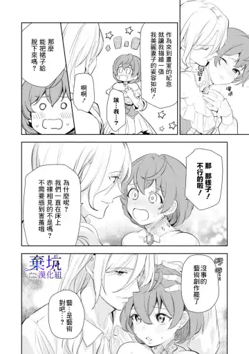 Poccharihime to Hetaiouji| 微胖小姐與變態王子 Fhentai - Page 14