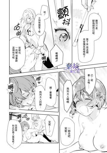 Poccharihime to Hetaiouji| 微胖小姐與變態王子 Fhentai - Page 24