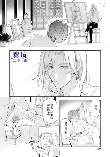 Poccharihime to Hetaiouji| 微胖小姐與變態王子 Fhentai - Page 26