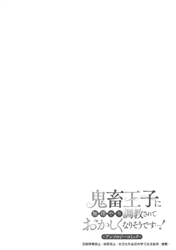 Poccharihime to Hetaiouji| 微胖小姐與變態王子 Fhentai - Page 28