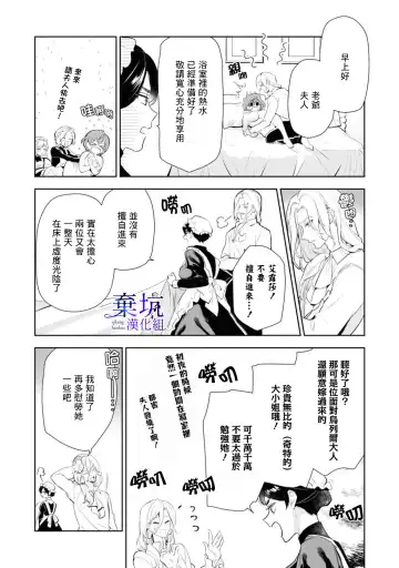 Poccharihime to Hetaiouji| 微胖小姐與變態王子 Fhentai - Page 6