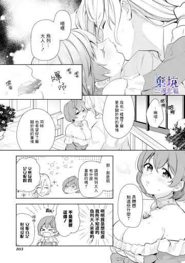 Poccharihime to Hetaiouji| 微胖小姐與變態王子 Fhentai - Page 9