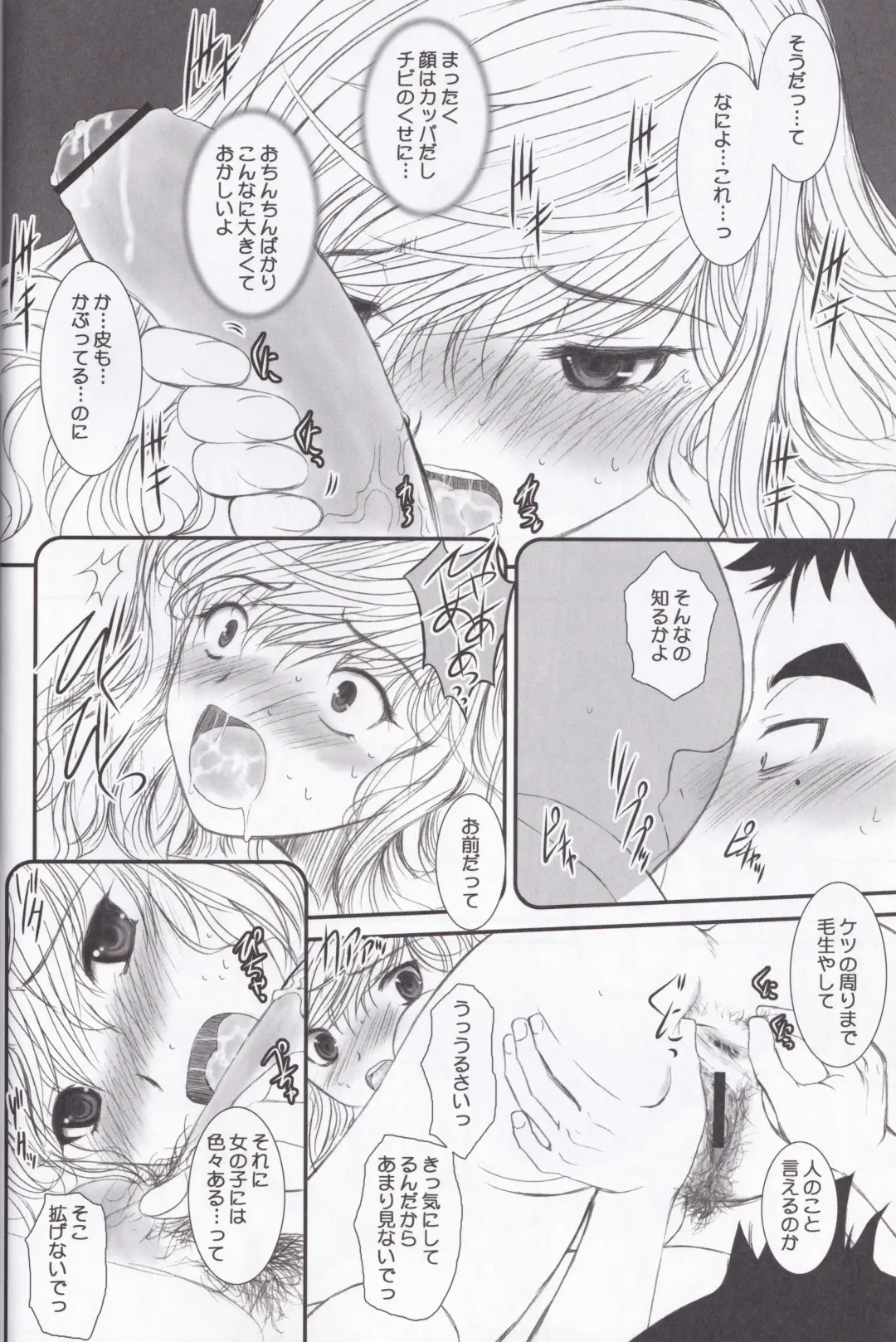 [Alpine] Unlimited Lovers Works. Fhentai - Page 11