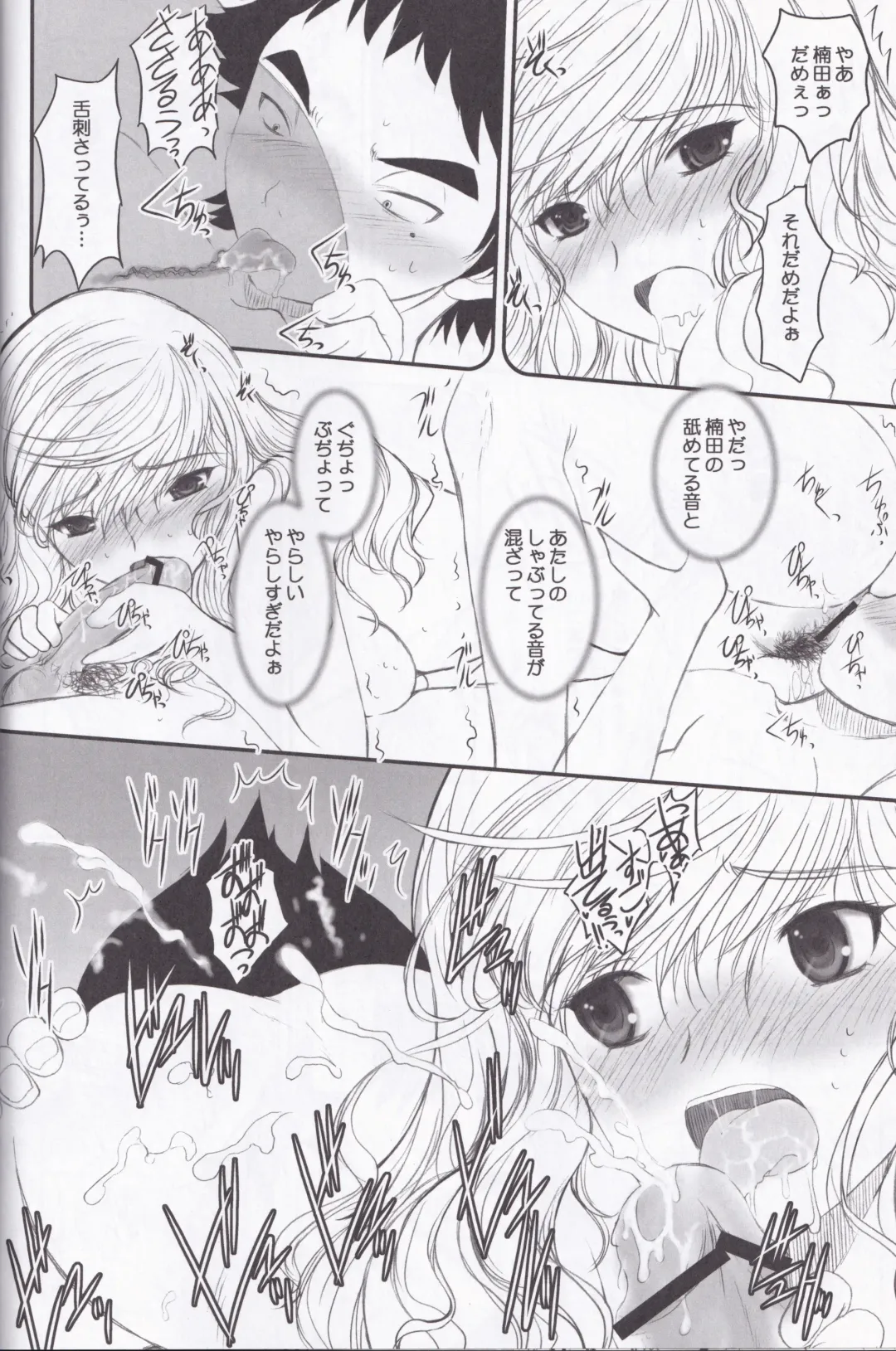 [Alpine] Unlimited Lovers Works. Fhentai - Page 15