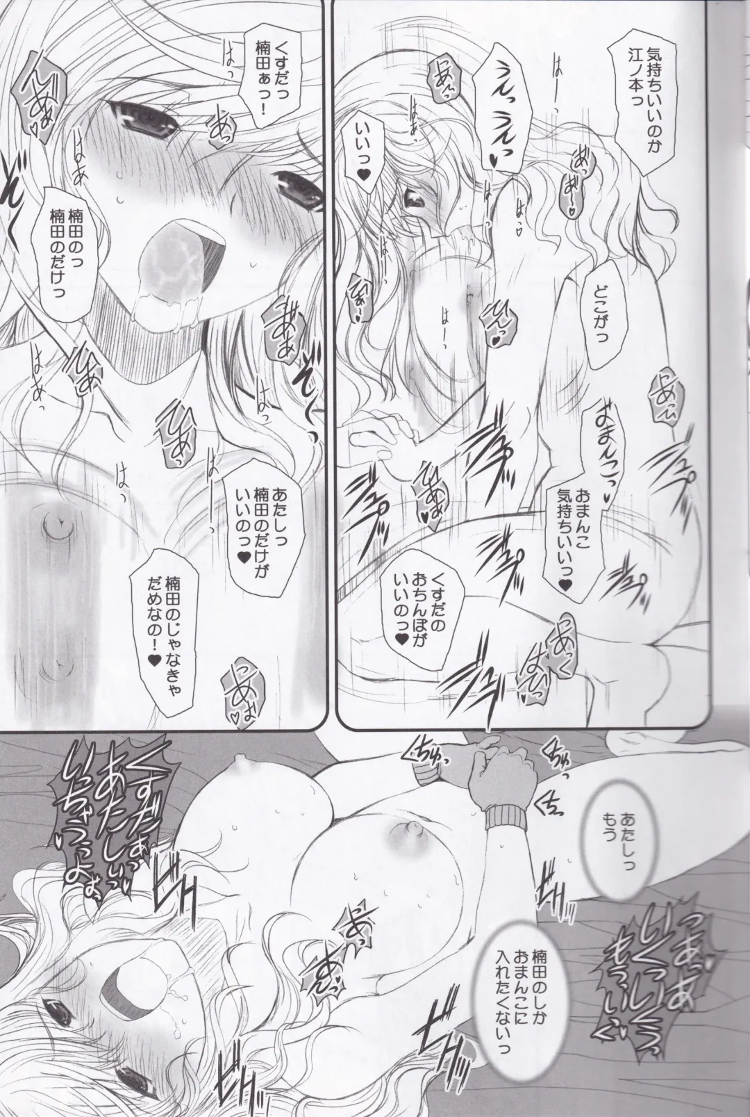 [Alpine] Unlimited Lovers Works. Fhentai - Page 22