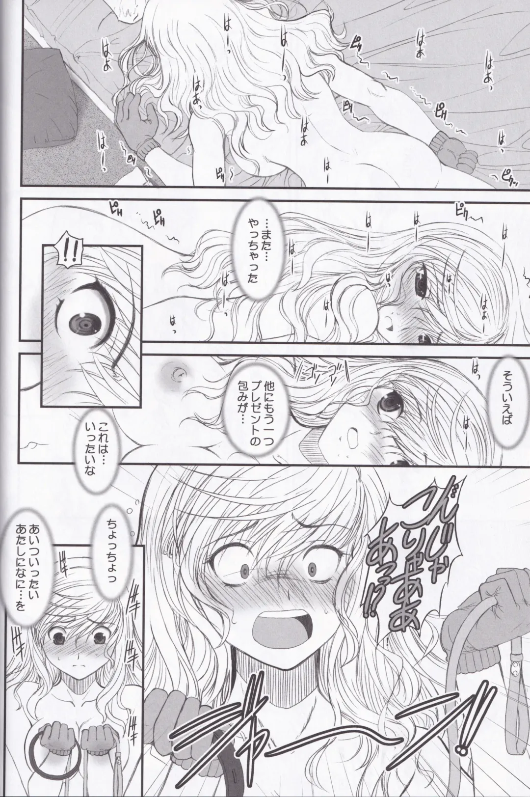 [Alpine] Unlimited Lovers Works. Fhentai - Page 23