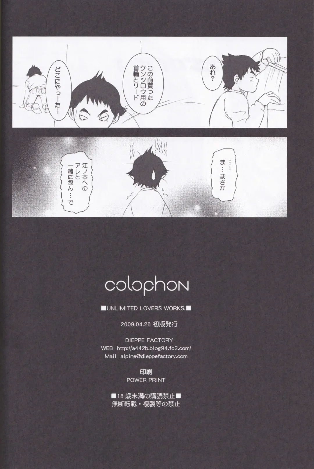 [Alpine] Unlimited Lovers Works. Fhentai - Page 29