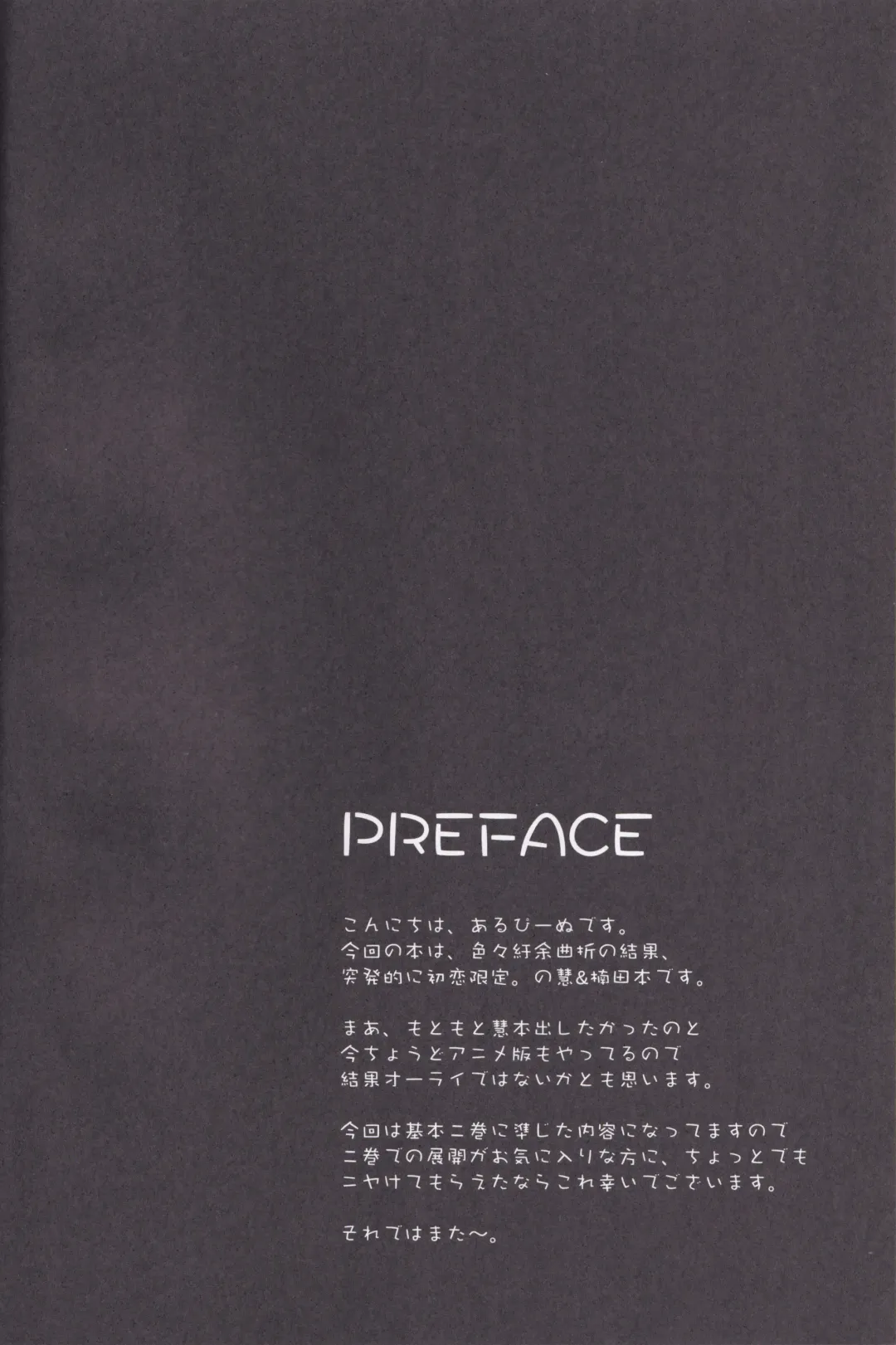 [Alpine] Unlimited Lovers Works. Fhentai - Page 3