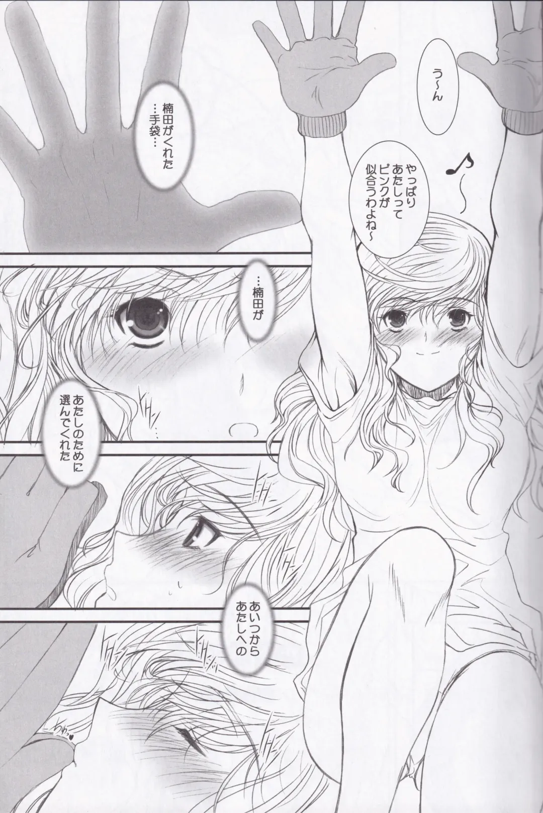 [Alpine] Unlimited Lovers Works. Fhentai - Page 4