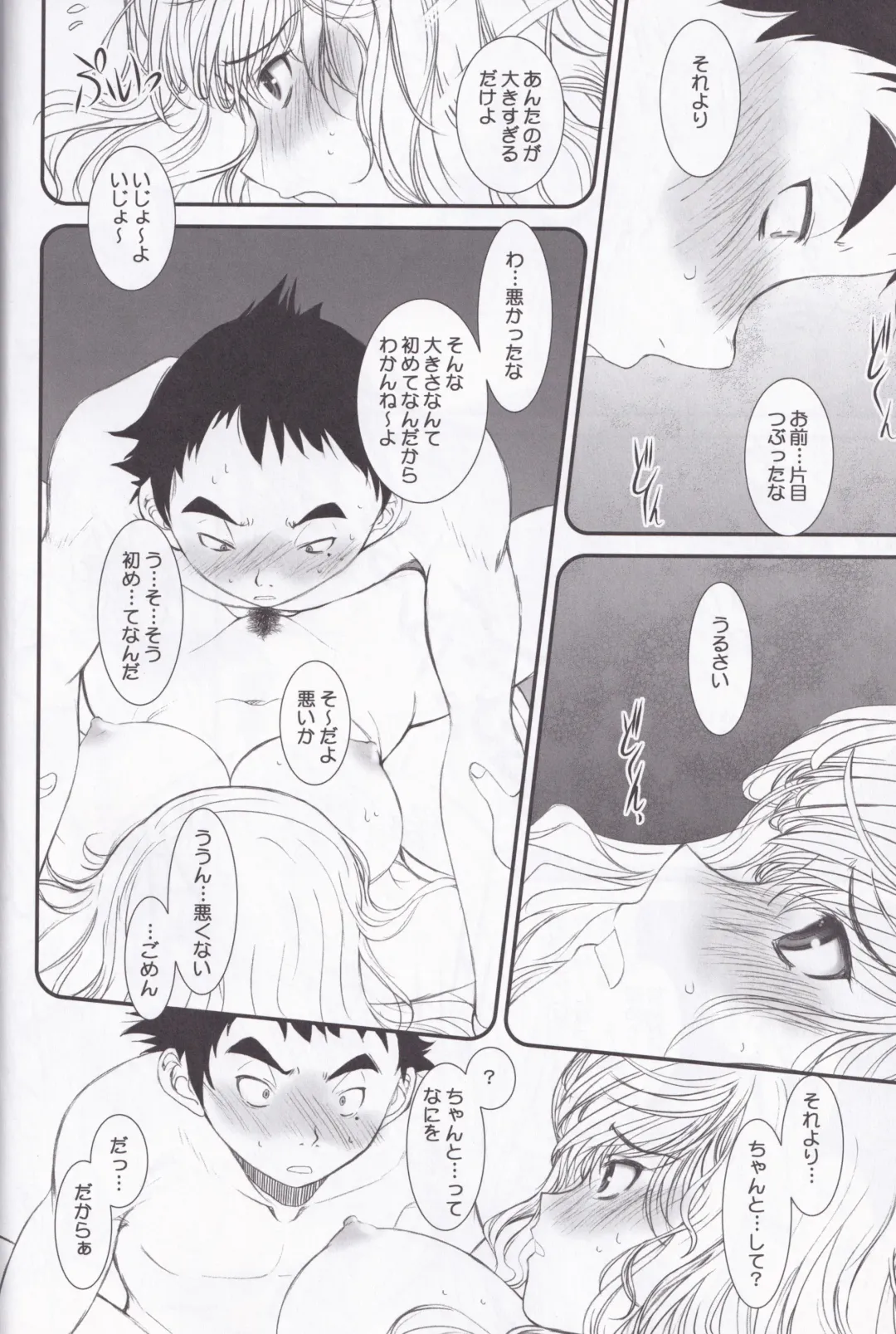 [Alpine] Unlimited Lovers Works. Fhentai - Page 9