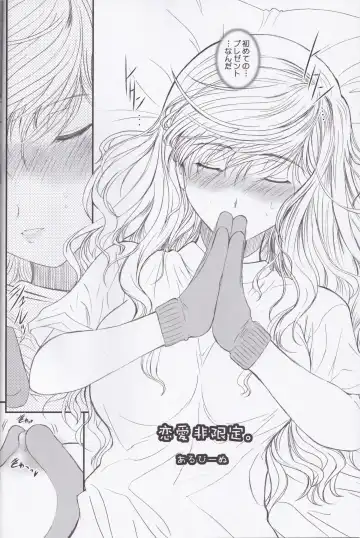 [Alpine] Unlimited Lovers Works. Fhentai - Page 5