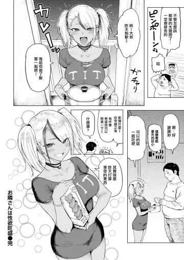 [Meme50] お隣さんは性欲旺盛 Fhentai - Page 9