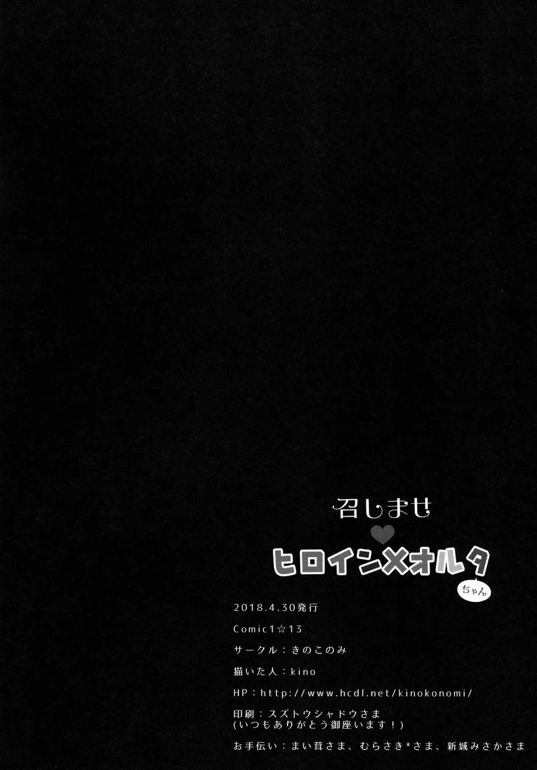 [Kino] Eat up! Heroine X Alter-chan Fhentai - Page 17