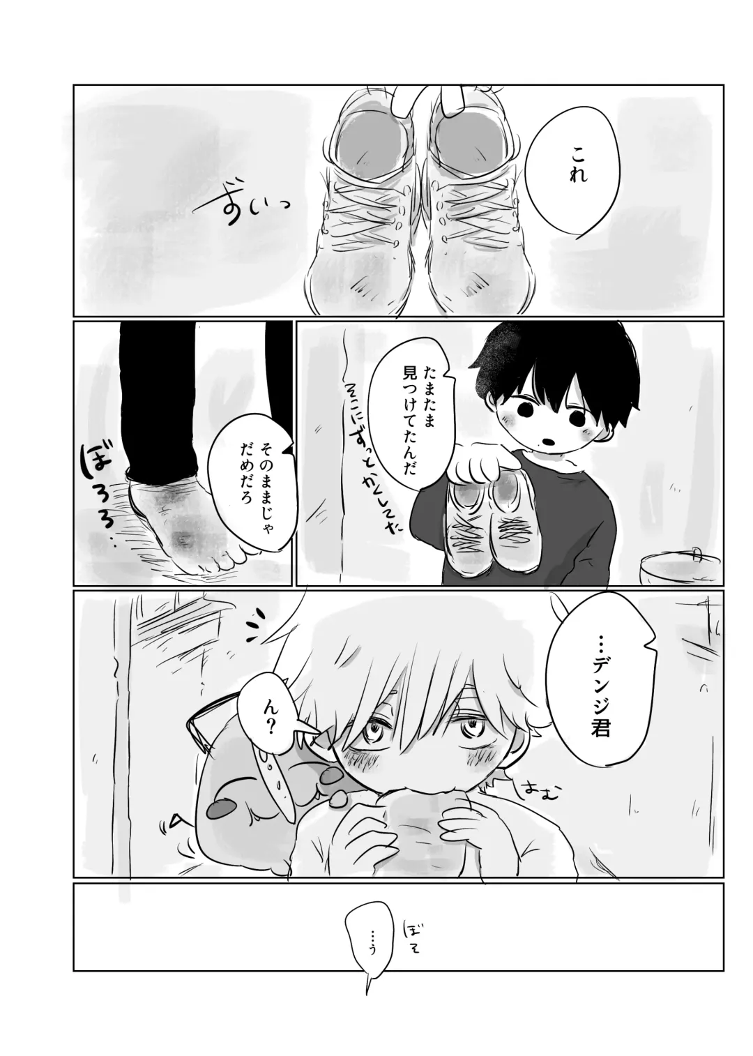 Mata Au Hi Made Fhentai - Page 11