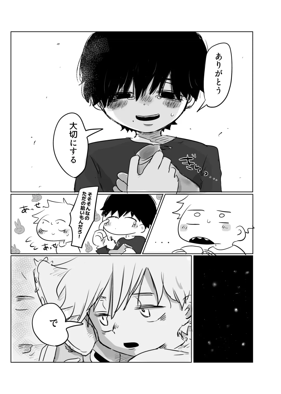 Mata Au Hi Made Fhentai - Page 12