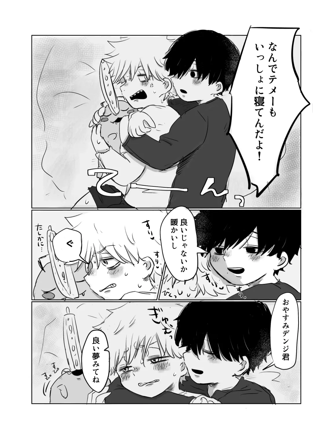 Mata Au Hi Made Fhentai - Page 13