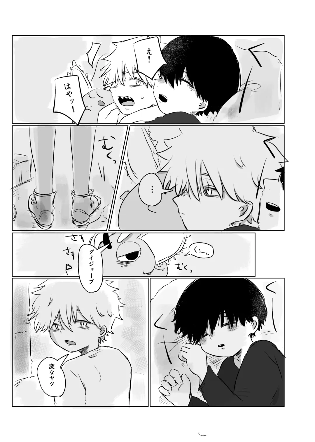 Mata Au Hi Made Fhentai - Page 14