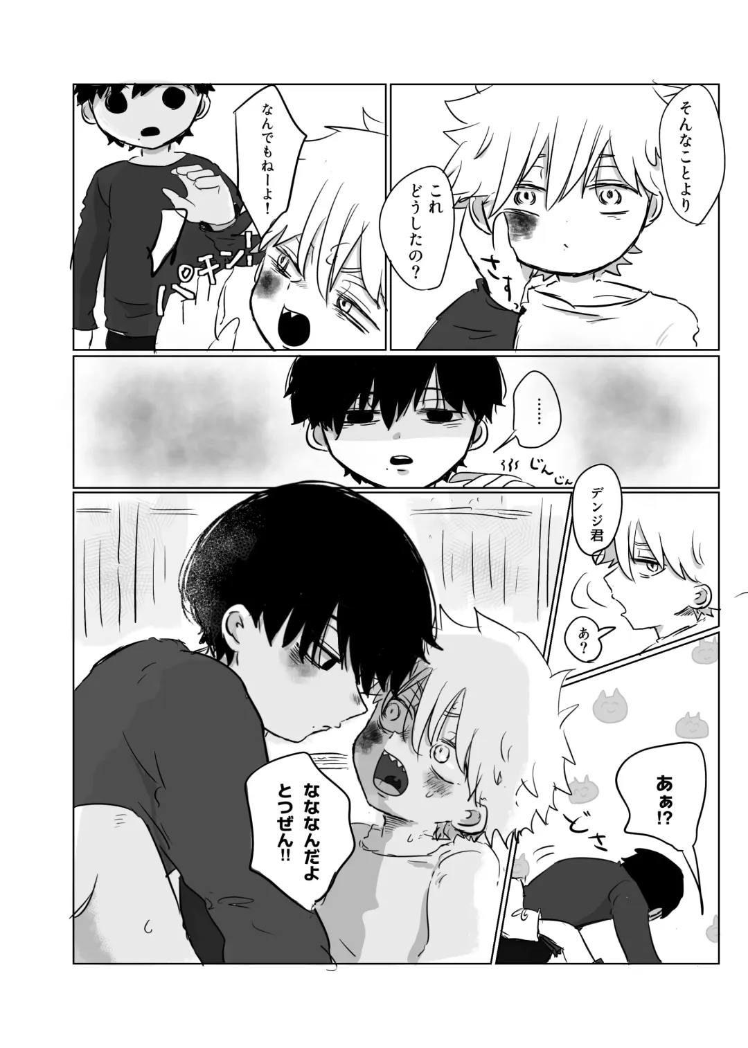 Mata Au Hi Made Fhentai - Page 17