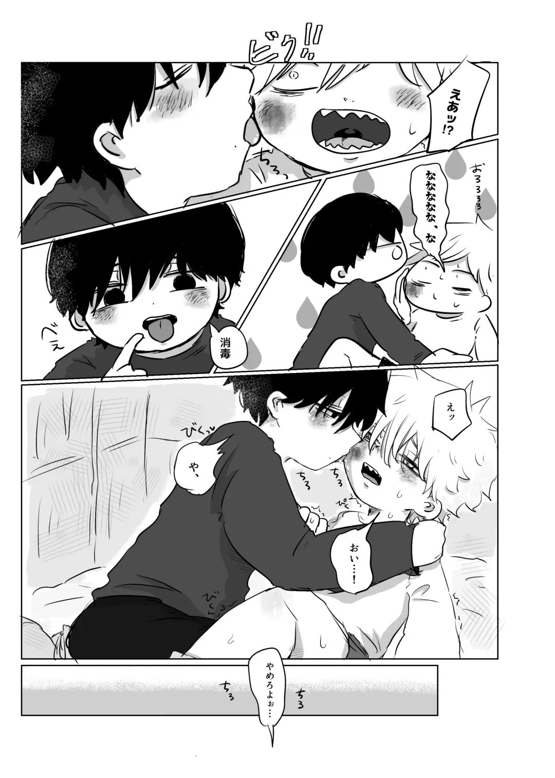 Mata Au Hi Made Fhentai - Page 18