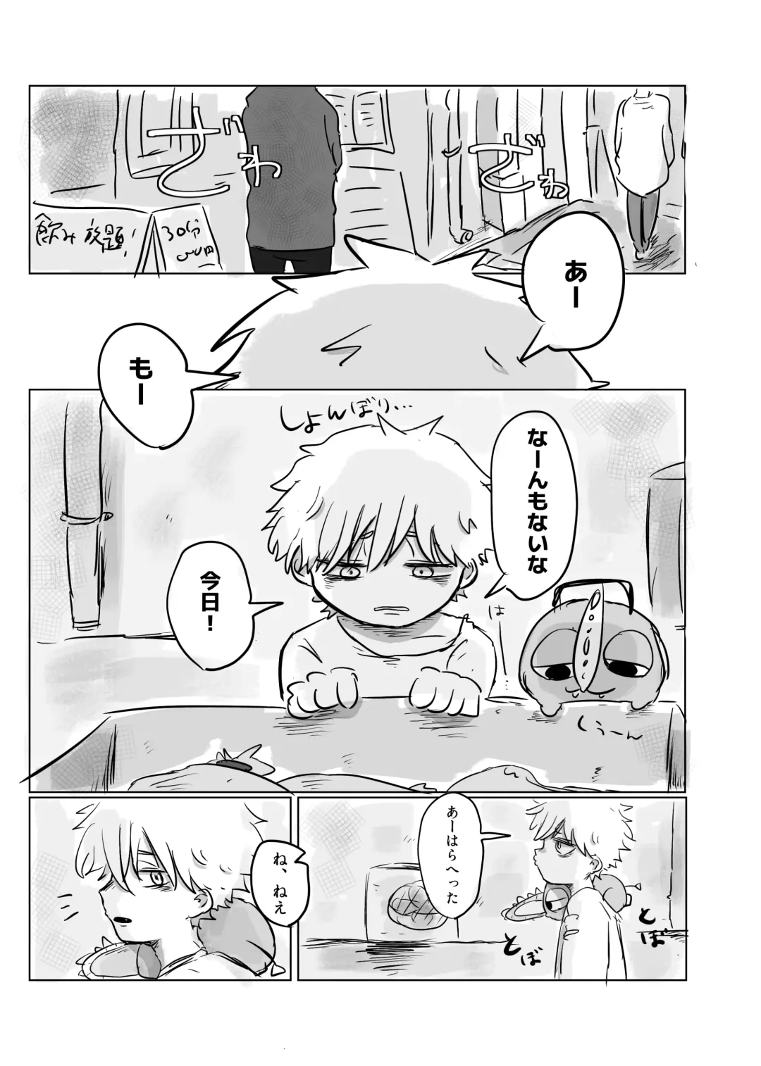 Mata Au Hi Made Fhentai - Page 2