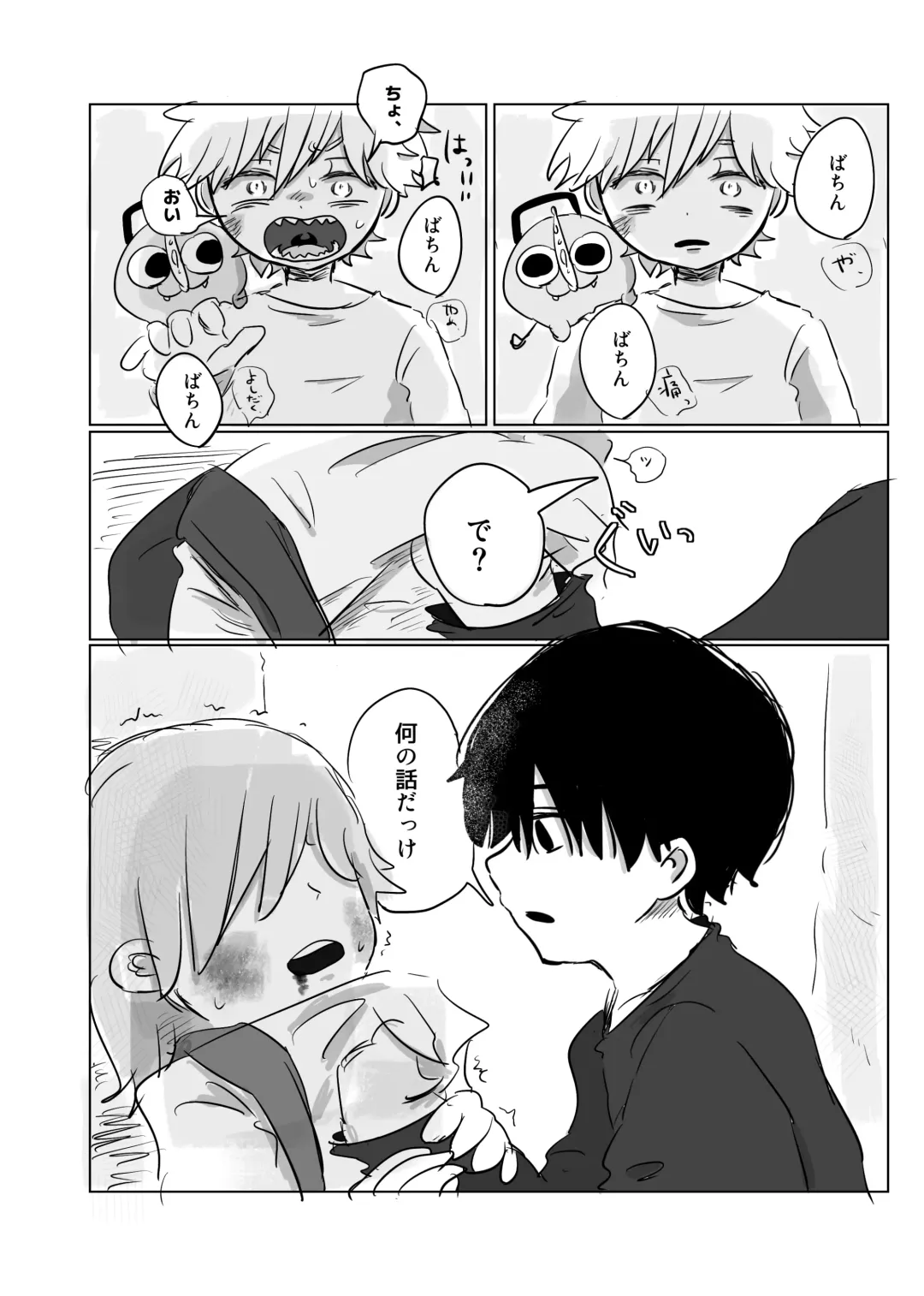 Mata Au Hi Made Fhentai - Page 21