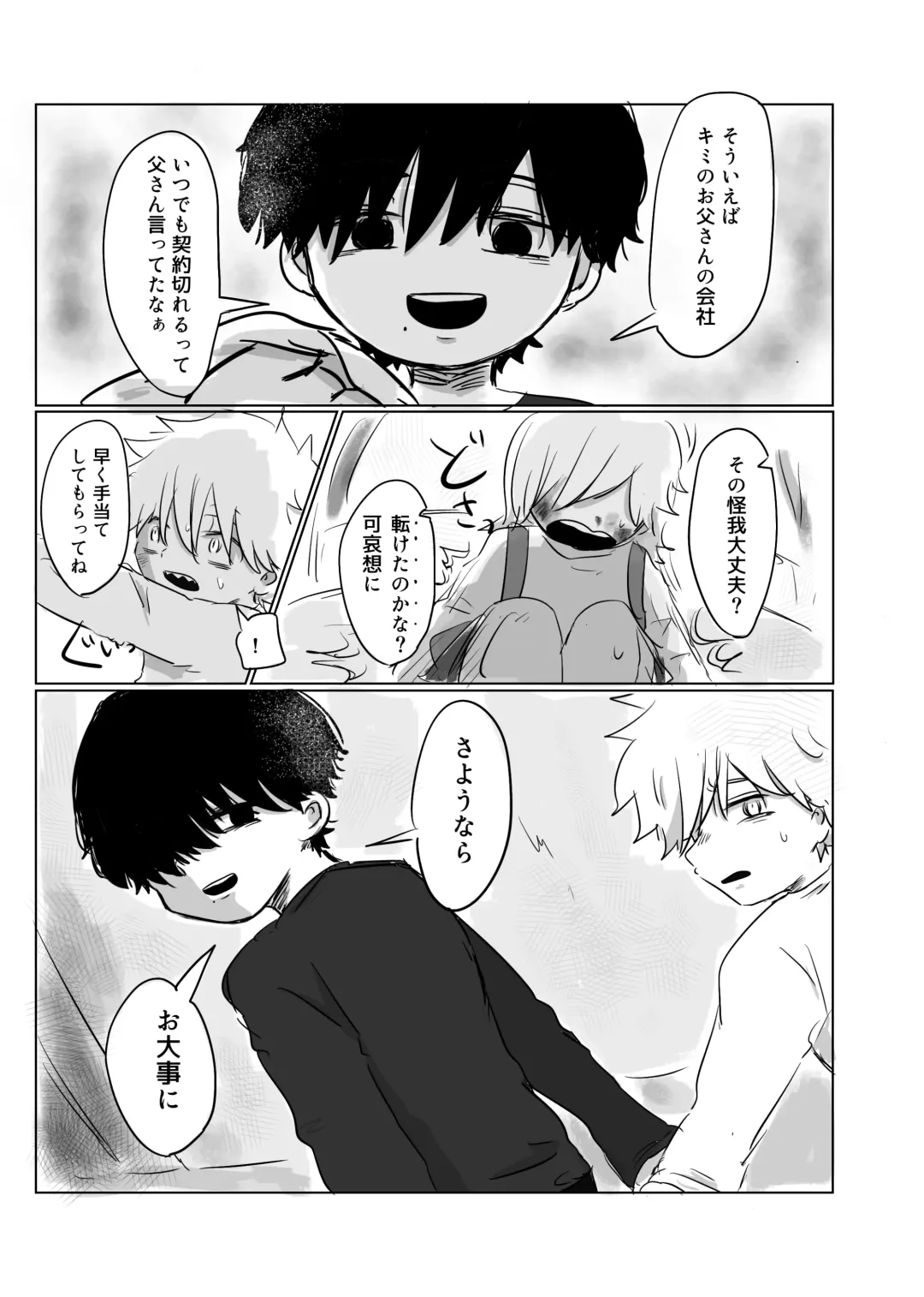 Mata Au Hi Made Fhentai - Page 22