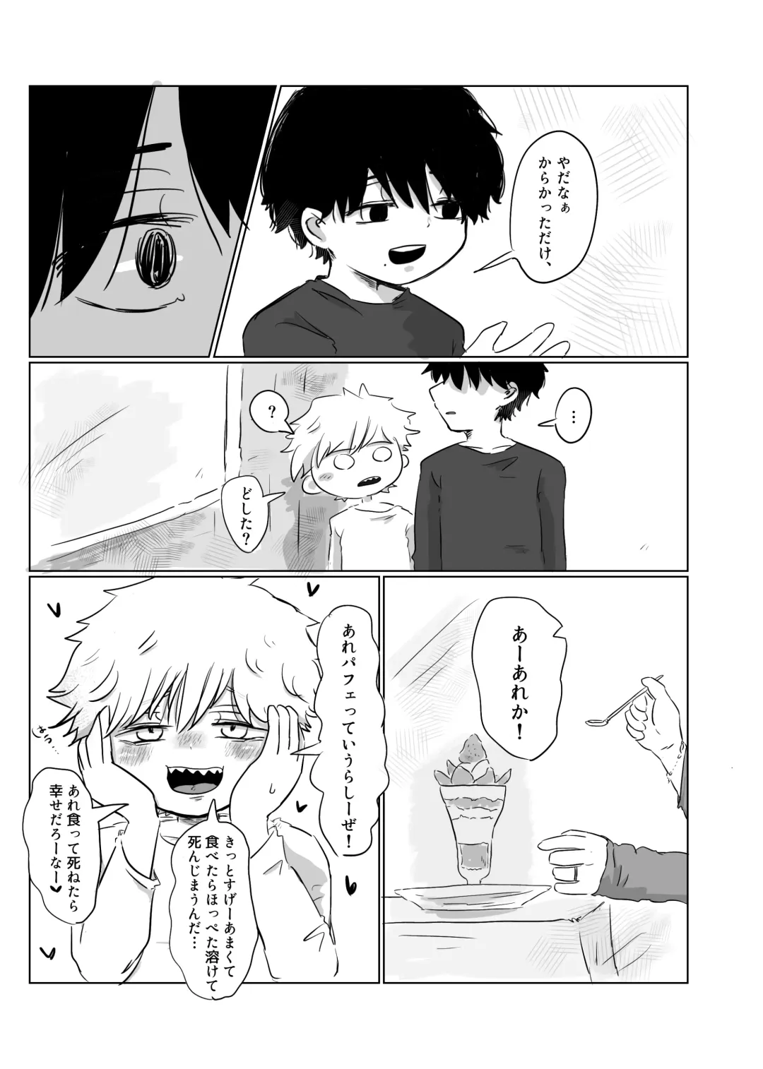 Mata Au Hi Made Fhentai - Page 24