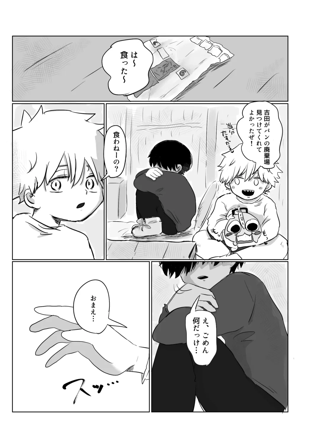 Mata Au Hi Made Fhentai - Page 26