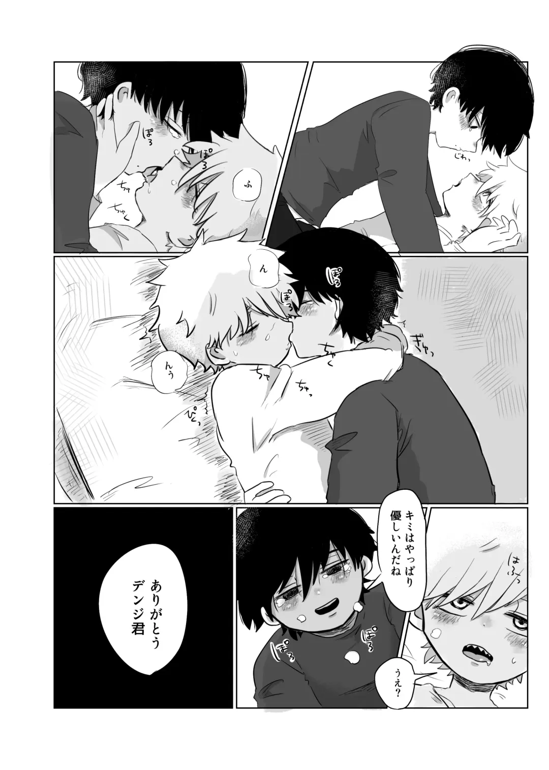 Mata Au Hi Made Fhentai - Page 33