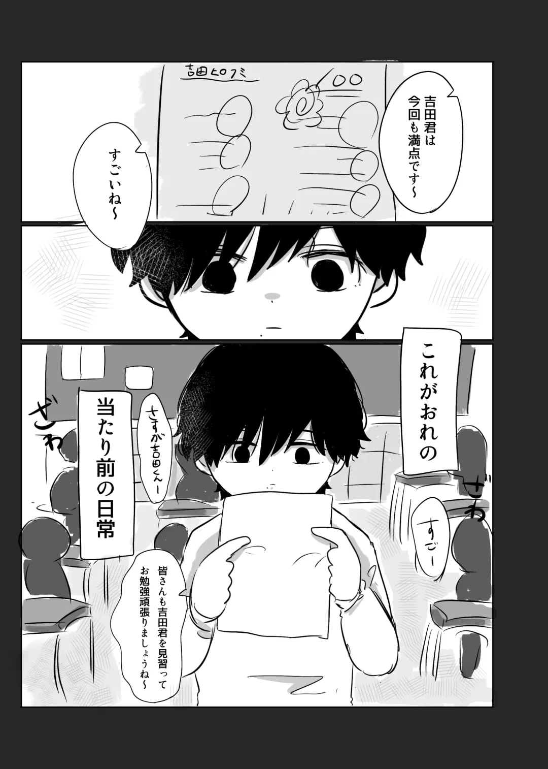 Mata Au Hi Made Fhentai - Page 34