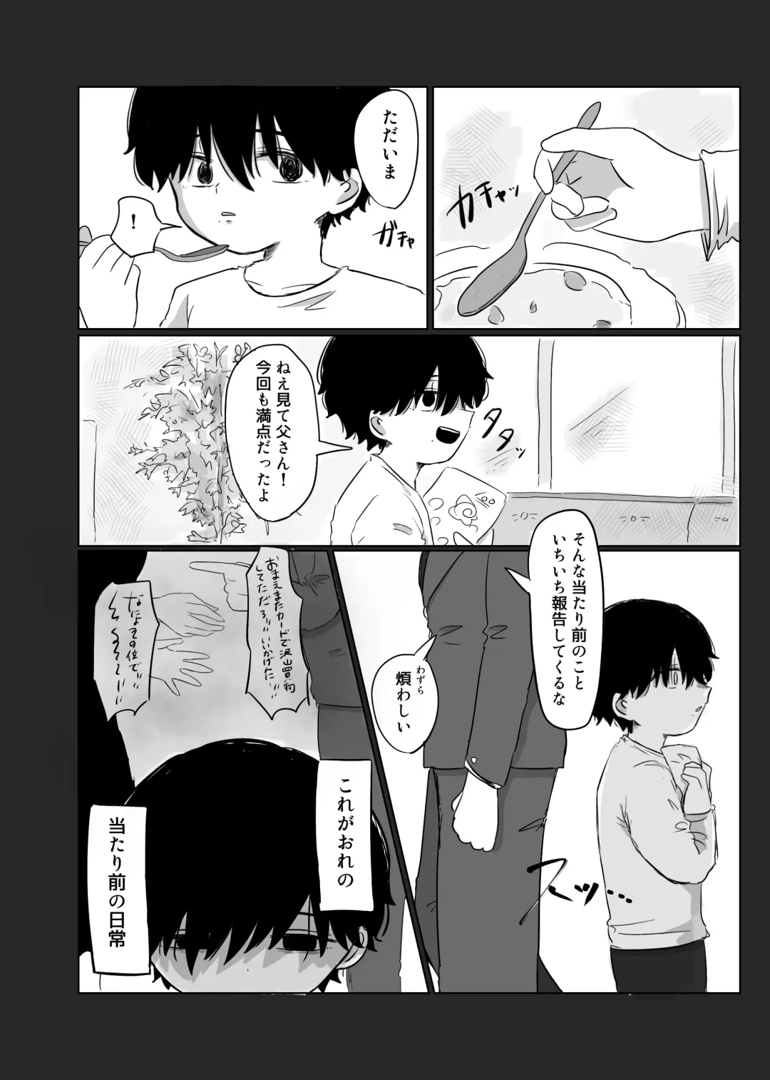 Mata Au Hi Made Fhentai - Page 35