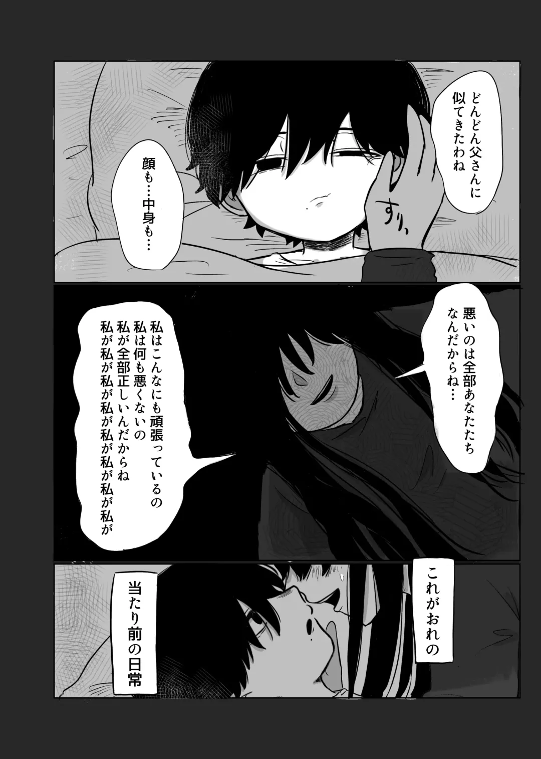 Mata Au Hi Made Fhentai - Page 37