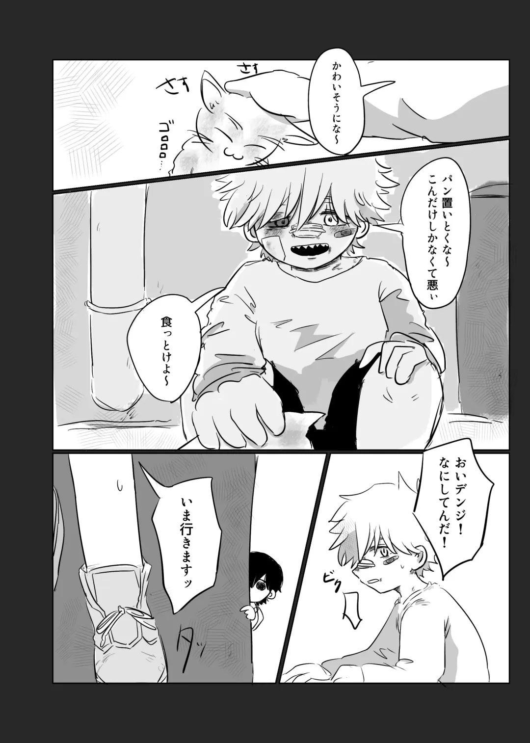 Mata Au Hi Made Fhentai - Page 39