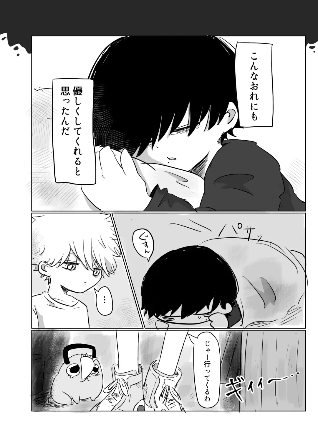 Mata Au Hi Made Fhentai - Page 41