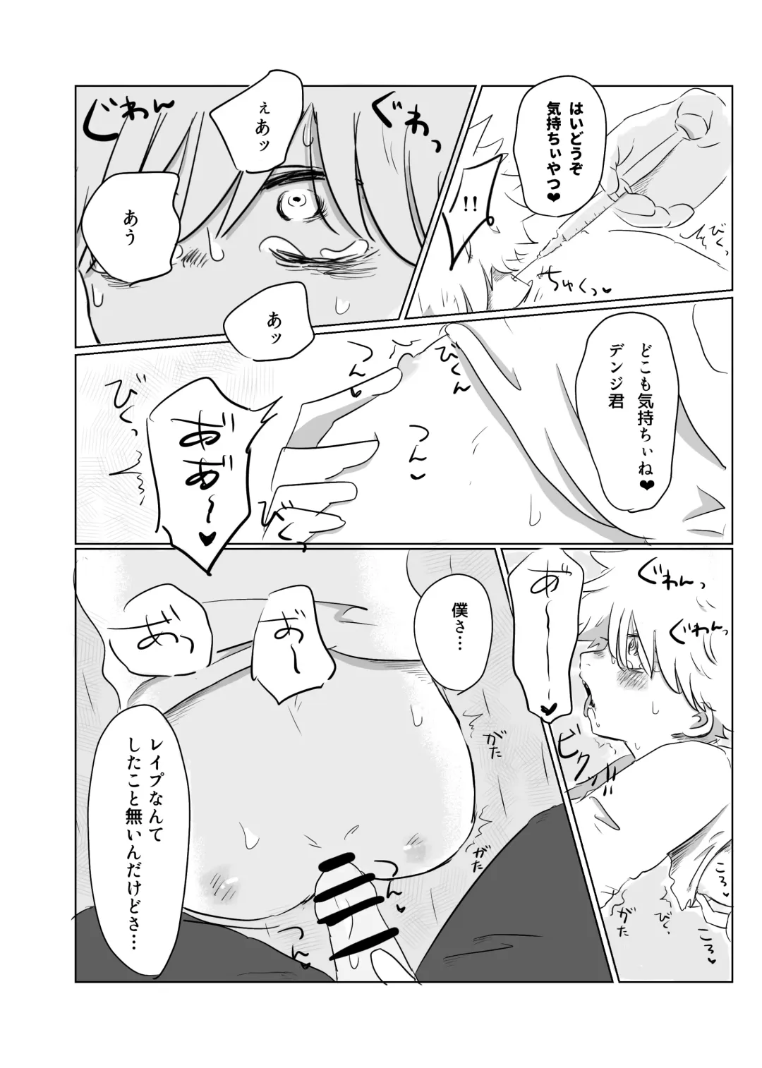 Mata Au Hi Made Fhentai - Page 45