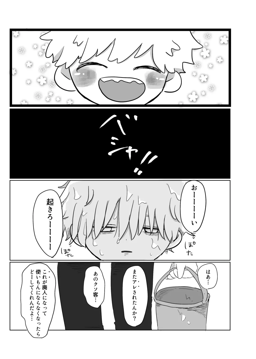 Mata Au Hi Made Fhentai - Page 48