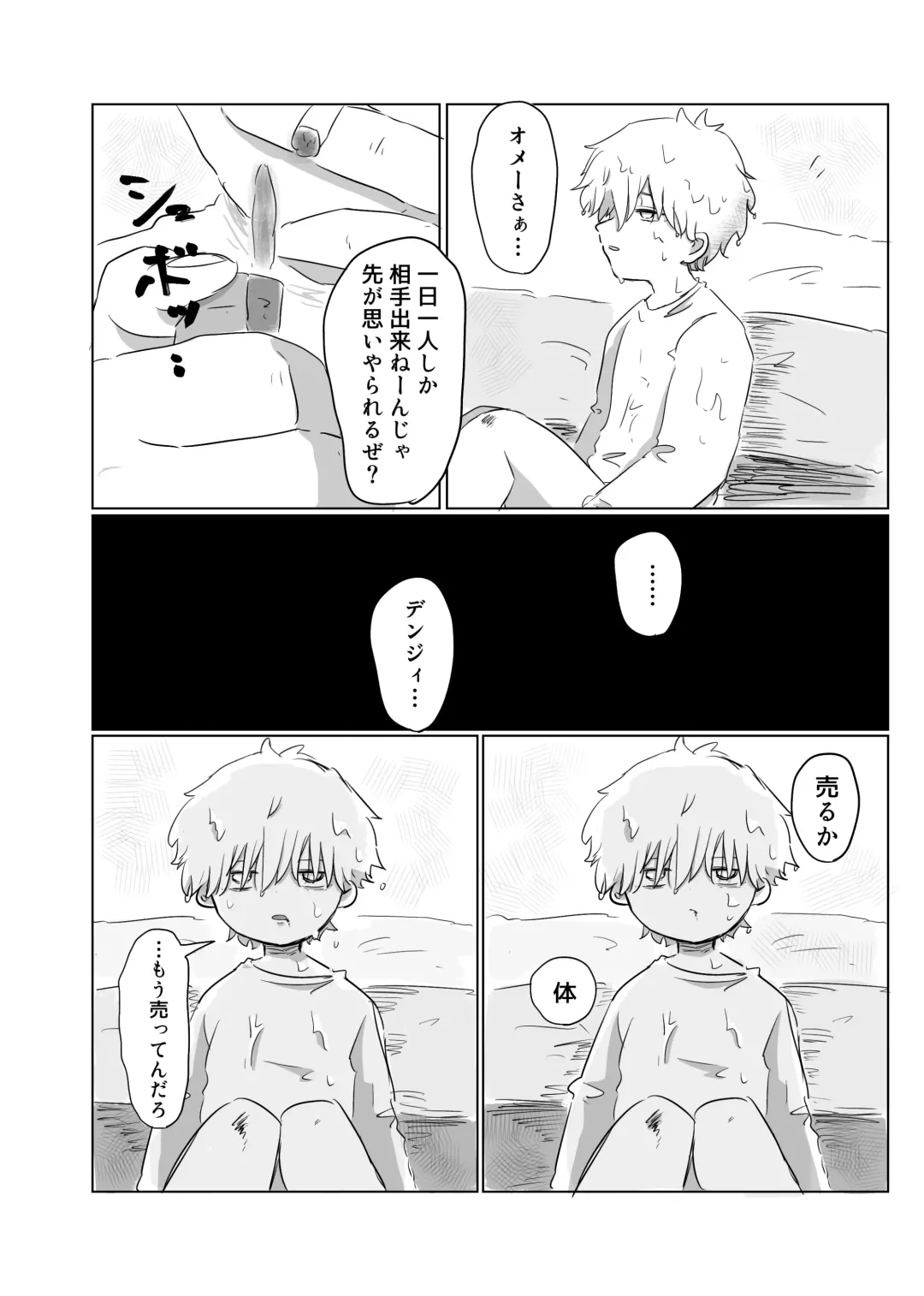 Mata Au Hi Made Fhentai - Page 49