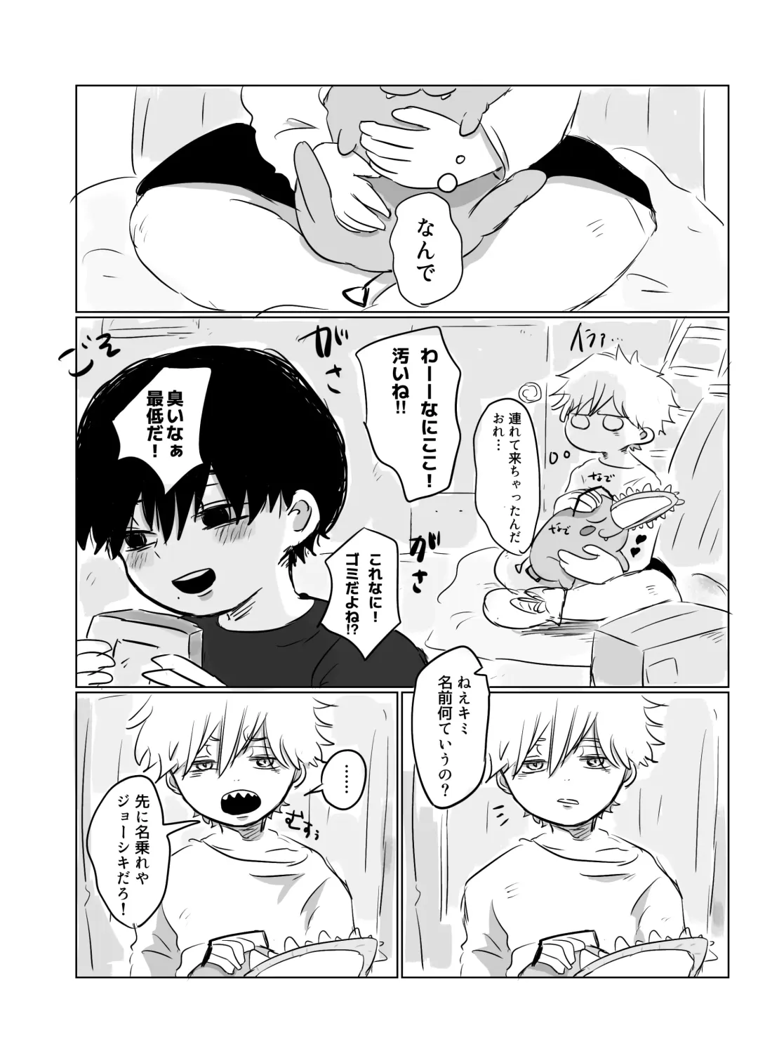 Mata Au Hi Made Fhentai - Page 5