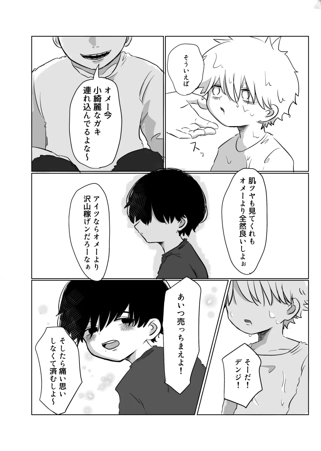 Mata Au Hi Made Fhentai - Page 51