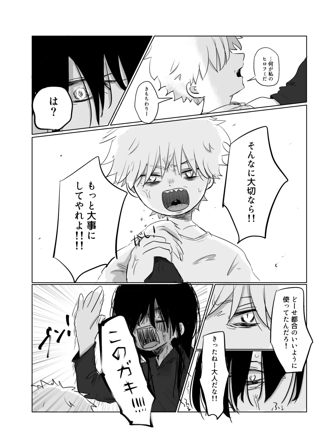 Mata Au Hi Made Fhentai - Page 55