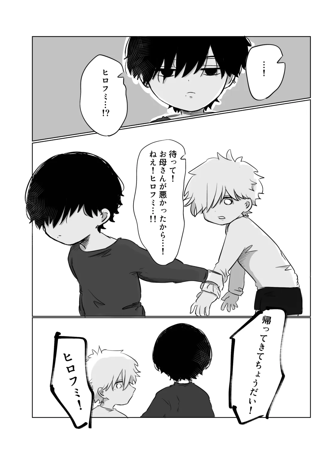 Mata Au Hi Made Fhentai - Page 57